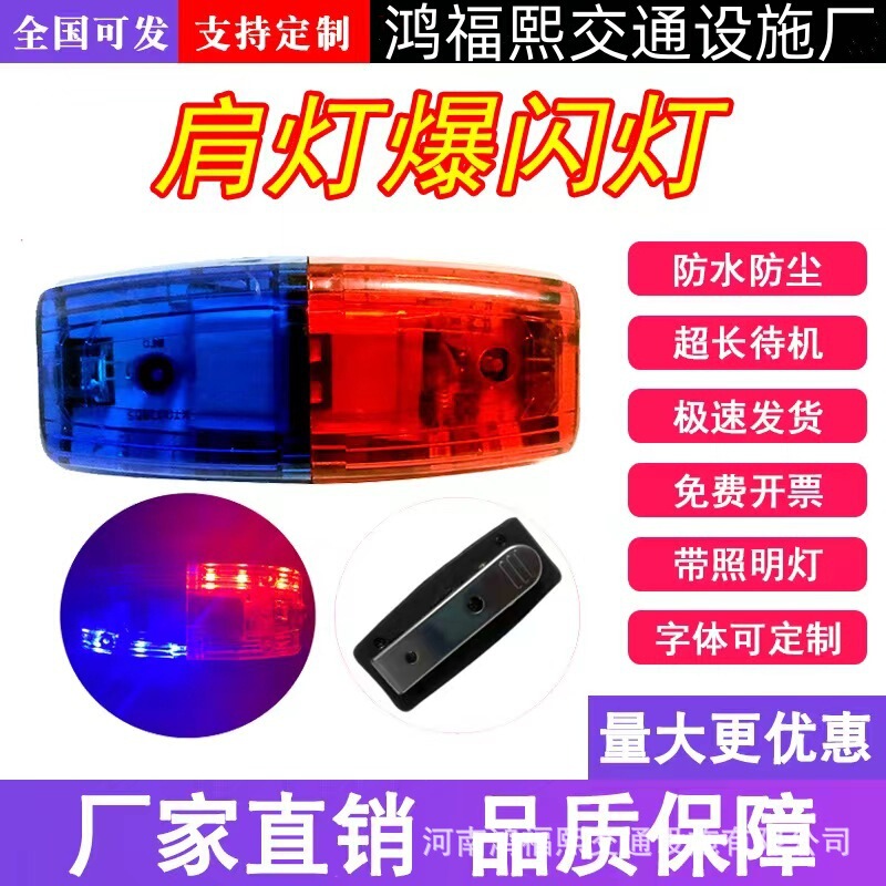 Manufacturer's Led Shoulder Clip-On Light for Security, Night Running, Warning, Safety Work, Gravity Sensing Shoulder Light, Strobe Anti-Collision
