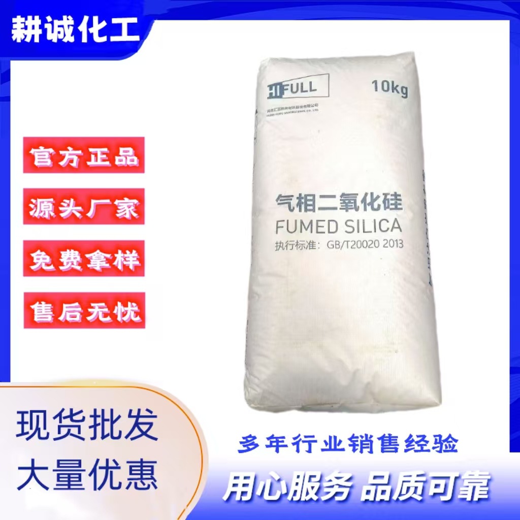 气相法二氧化硅白炭黑亲水疏水等多种型号补强橡胶美缝剂纳米材料