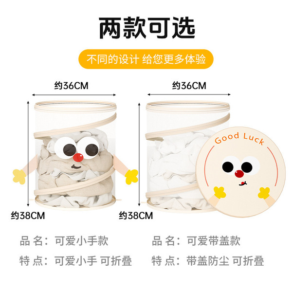 Cartoon folding round capacious storage system