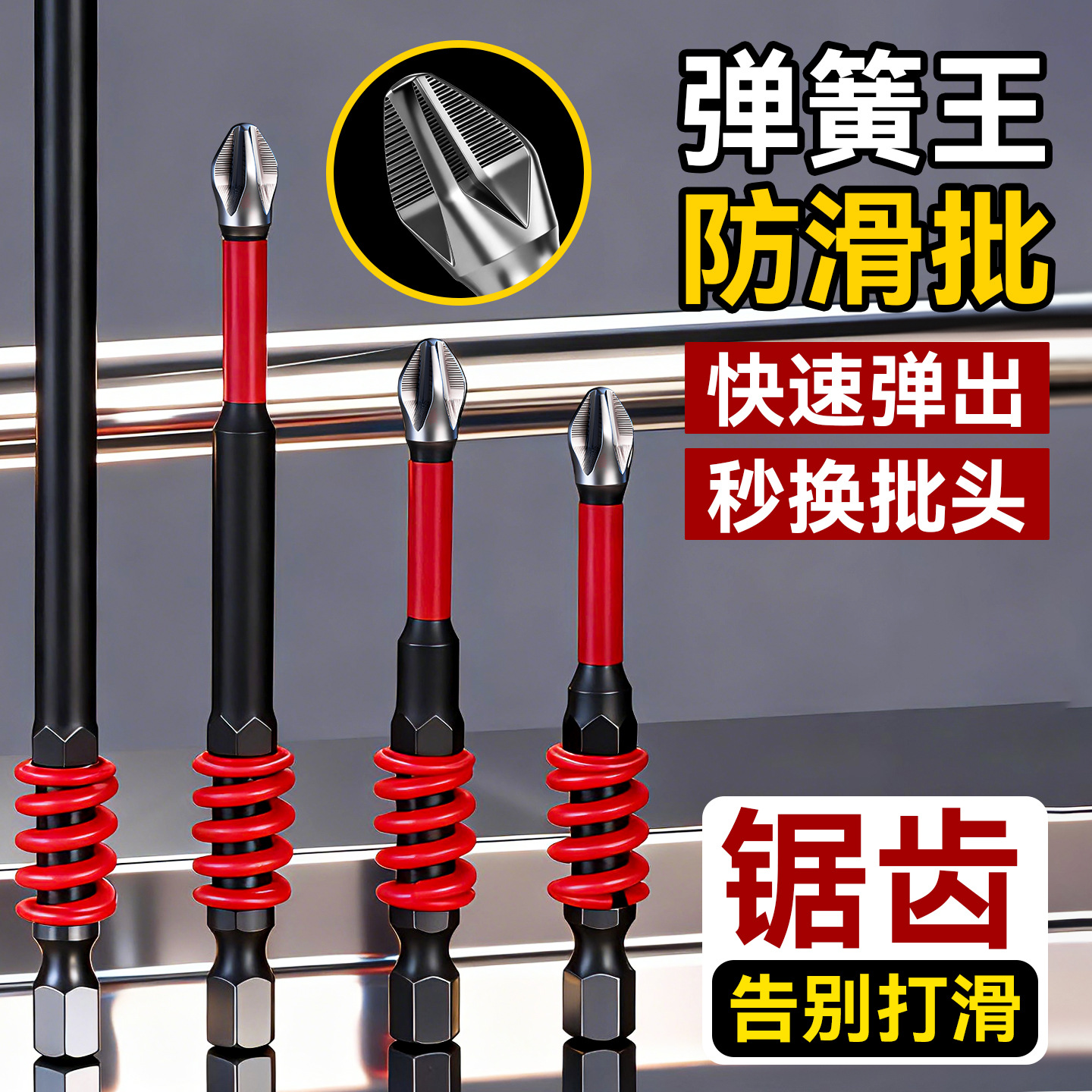 牛享防滑强磁限位十字批头 高硬度套装小型电动扳手用ph2十字批头