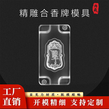 香牌DIY模具符牌合专用吊坠紫薇讳创意手工礼品药香牌模具品