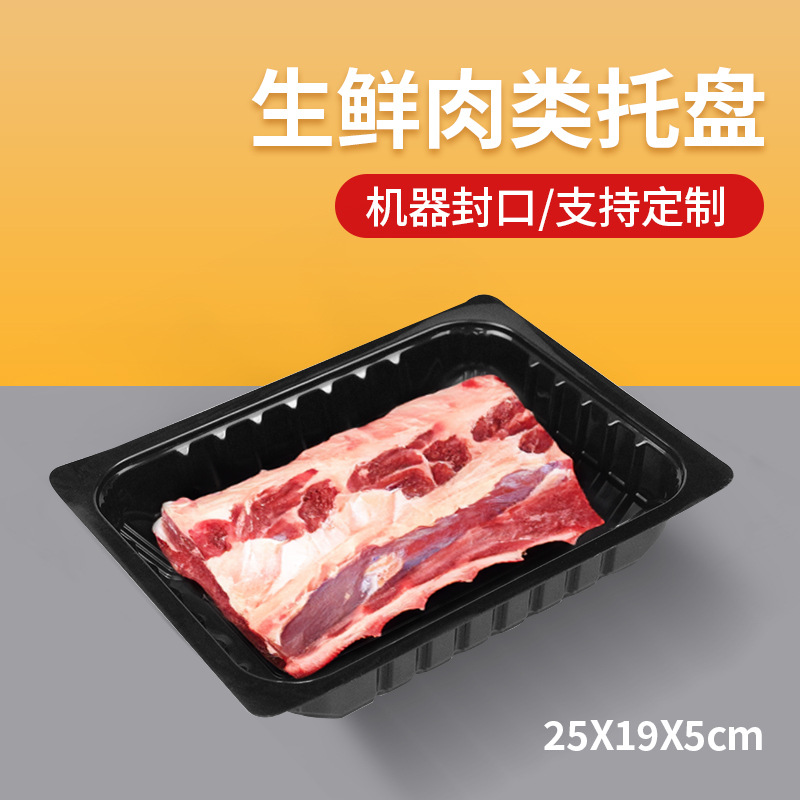 健新吸塑包装生产一次性外卖打包盒PP生鲜食品超市肉类托盘塑料盒