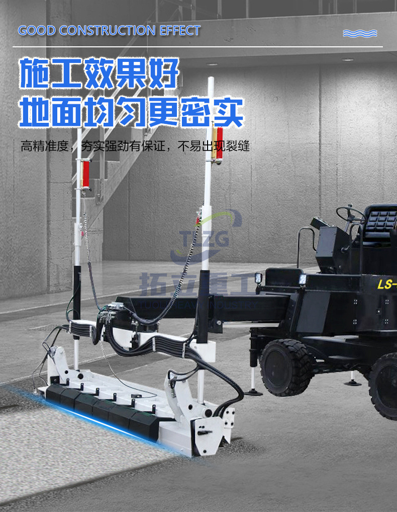 激光整平机_05.jpg