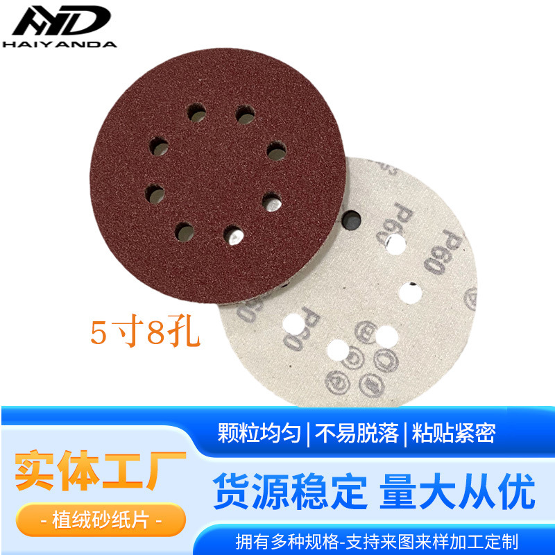 ɰֽ�߽���5��8�׺�ɰ��ĥֲ��ɰֽ�����װ 6��6��Բ��ɰ����Ƭ