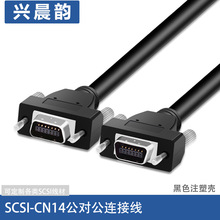 SCSI-CN14数据连接线信号线LVDS线成型注塑HPCN14P6米高速传输