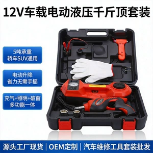 5-ton electric hydraulic 0kg 12V multi-functional car tire changing tool with inflatable lighting emergency toolbox