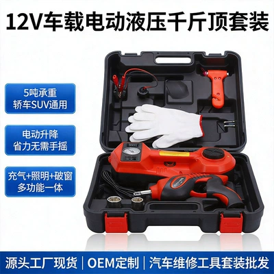5-ton electric hydraulic 0kg 12V multi-functional car tire changing tool with inflatable lighting emergency toolbox (Car jack)