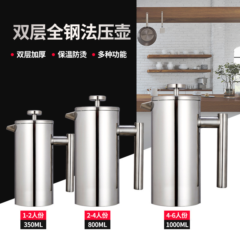 New Product 304 Stainless Steel French Press Pot European Filter Hand-Brewed Coffee Pot Double-Layer Teapot Teapot with Filter New Product 304 Stainless Steel French Press Pot European Filter Hand-Brewed Coffee Pot Double-Layer Teapot Teapot with Filter