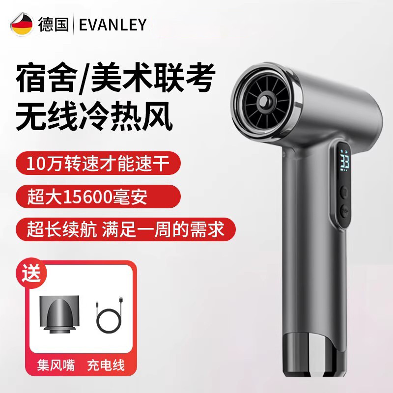 Evanley German Wireless Hair Dryer Rechargeable Hot and Cold Hair Dryer for Student Dormitories Plug-In USB
