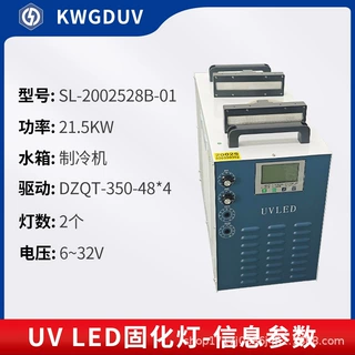 源头厂家工业大功率紫外线UV LED固化灯按需定制UV固化设备定制