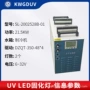 工业定制大功率固化固化灯