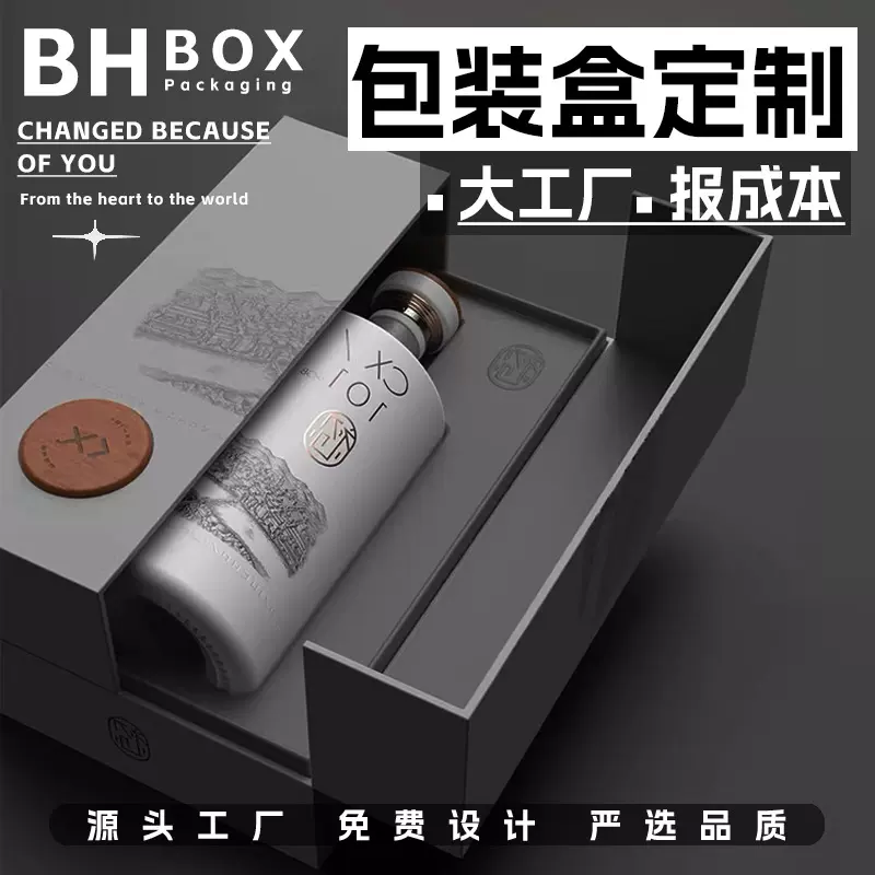 白酒礼盒定制伴手礼双开门轻奢高档茶叶盒翻盖首饰盒中秋包装盒子