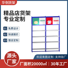 定制两元三元店货架精品饰品展示架十元店百货零食母婴多功能陈列