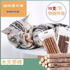 猫猫玩具;猫猫零食;猫猫干粮
