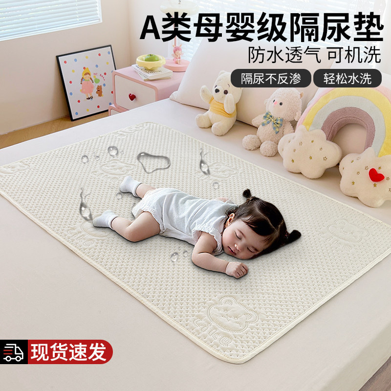Baby Diaper Pad, Waterproof, Breathable, Washable, Large Size, Class a Baby Bed Sheet, Overnight Diaper, Menstrual Mattress Baby Diaper Pad, Waterproof, Breathable, Washable, Large Size, Class a Baby Bed Sheet, Overnight Diaper, Menstrual Mattress
