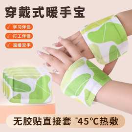 蒸汽热敷暖手贴自发热暖手宝手握贴冬季保暖手部防寒贴穿戴式无胶