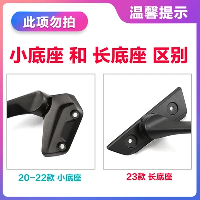 Original 250Sr Rearview Mirror Motorcycle Cf250-6-6A Left and Right Side Mirrors Reflectors Original Parts (Motorcycle rearview mirror) - important-important-the-difference-between-small-bottom-seat-and-long-bottom-seat