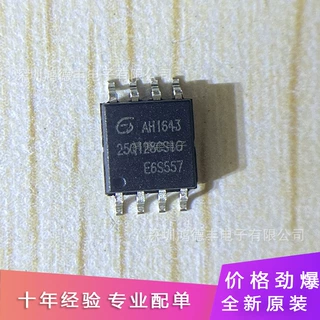 GD25Q128CSIG 25Q128CSIG存储器 SOP-8 全新  拍前确认