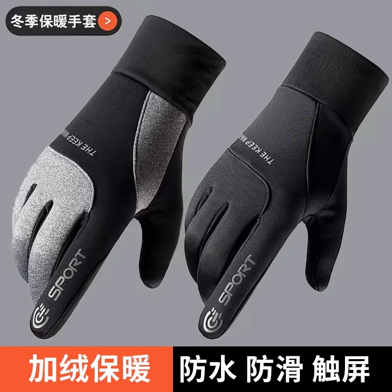 Men's keep warm gloves
