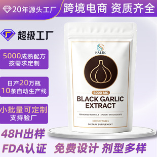 ���ƺ���ܛ�z��Black Garlic Extract �羳�oζ������ȡ��ܛ�z��