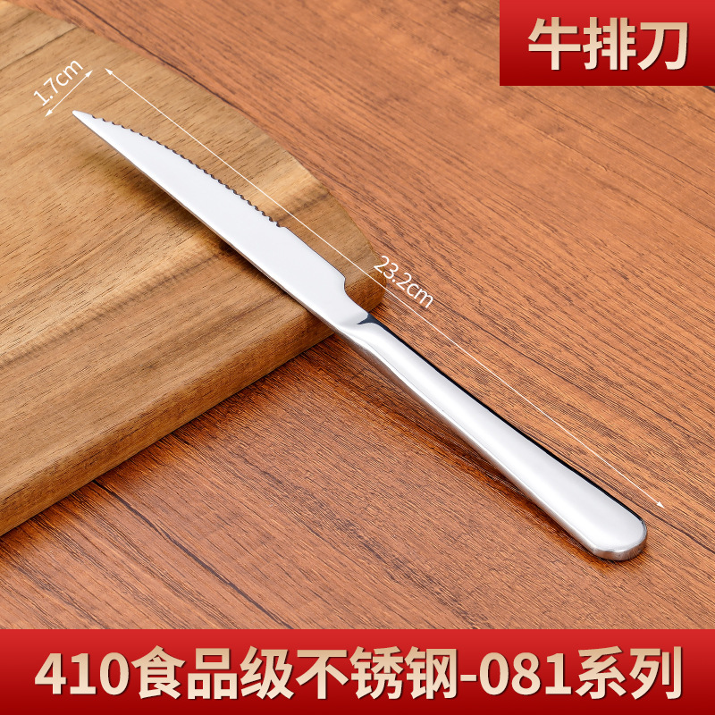 厚いステンレス食器セット家庭用洋食ステーキナイフフォークスプーン創造的長柄スプーンフォーク卸売り食器|undefined