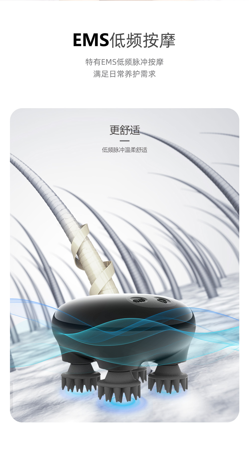 头部按摩器4(1)_04