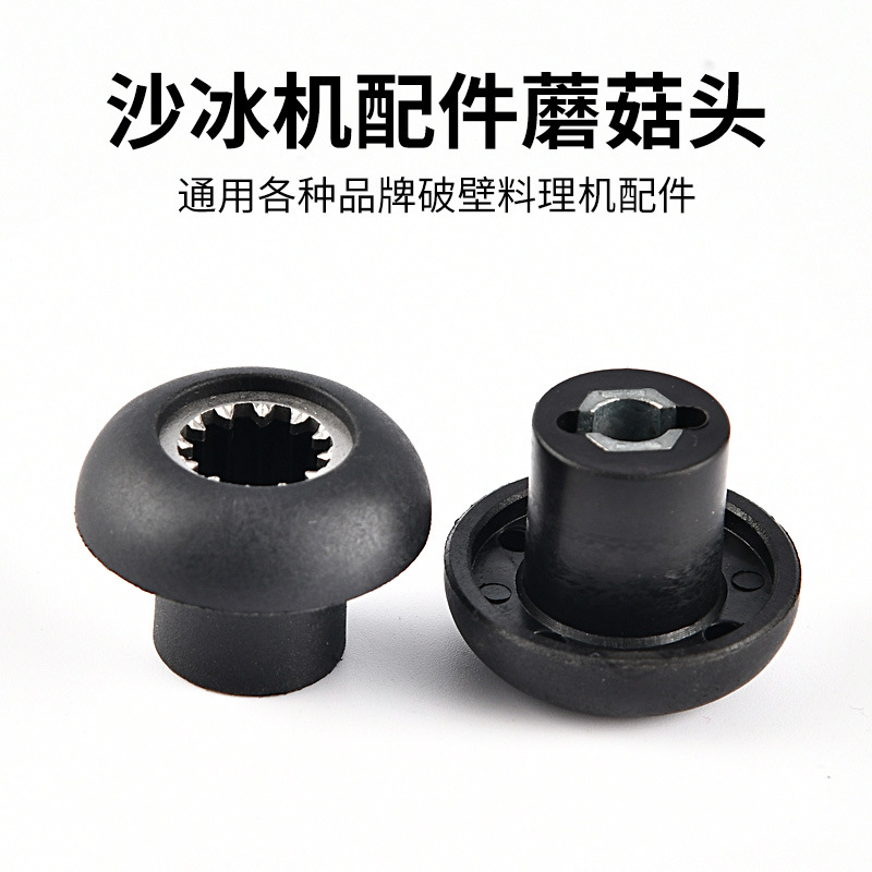 Máquina de hielo de arena cabeza de seta conector de engranaje pared rompiendo accesorios de máquina de cocina colección completa mezclador universal cabeza de seta sombrero