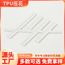 厂家供应TPU压花 凹凸电压商标 硅胶标烫画转烫标 、印刷