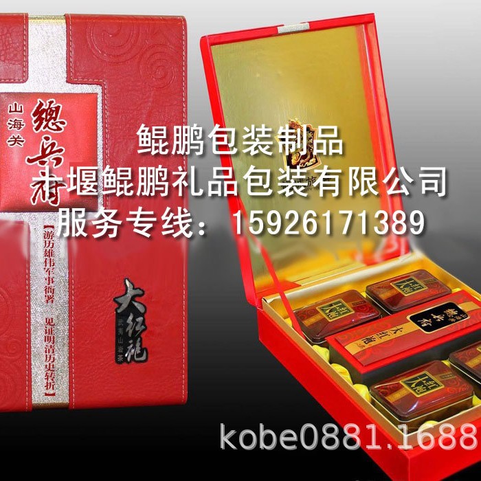 十堰天地盖式礼品包装盒高档礼品盒/十堰硬纸板盒十堰茶叶礼品盒