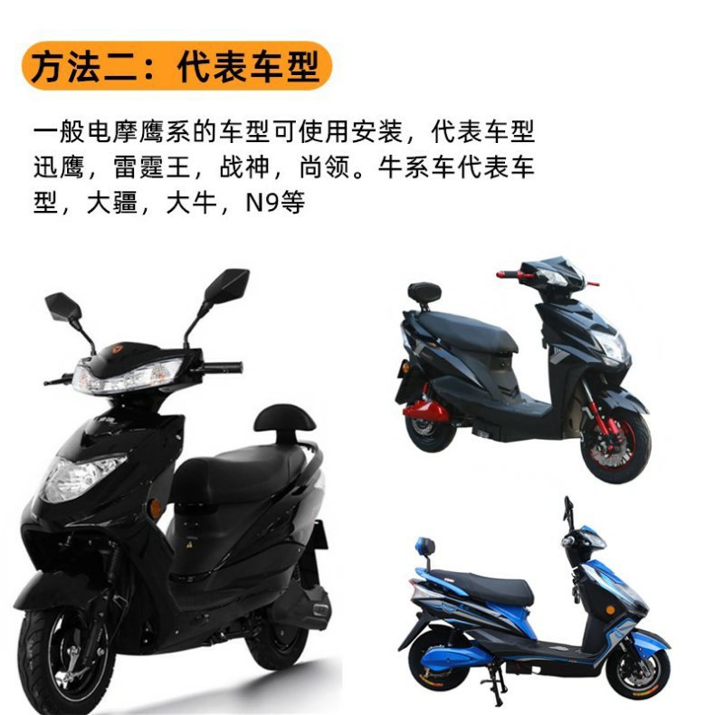Electric Vehicle Motorcycle Qiaoge Rear Backrest Fuxi Xunying Scooter Bobcat Modified Thunder King Cushion