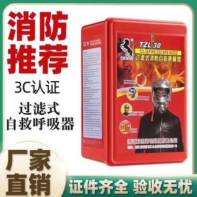 Fire Mask Antivirus Smoke Fire Mask 3c fire escape Mask household hotel hotel Save oneself respirator