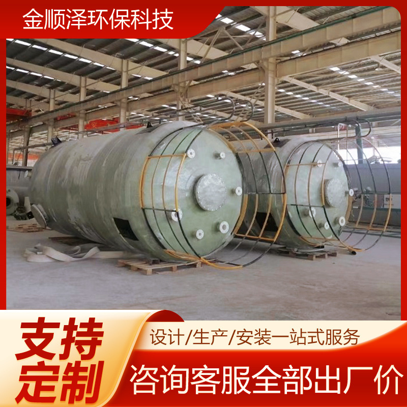 玻璃钢FRP大型卧式储罐盐酸立式酸碱化工工业储存罐防腐耐腐蚀