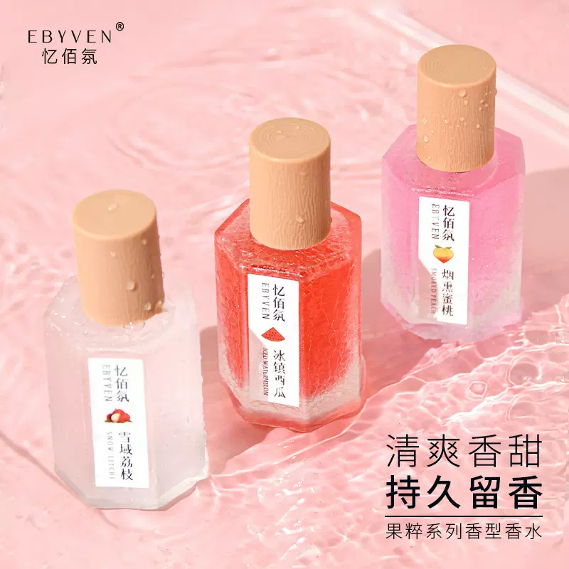 夏季爆款水果香水 持久留香 小众学生水蜜桃荔枝西瓜女士一件代发