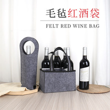红酒礼品包装袋子单支葡萄酒保温毛毡加厚手提袋无纺布毛毡礼品袋
