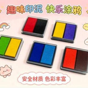 ��ͯ�L������DIY�T�f��ָ��ӡ̨ 4*4�ڵ��pɫӡ�� ���g�T�f��Ʒ