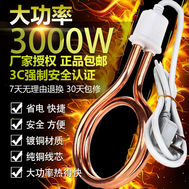 ✅Yyo бытовая высокая мощность 3000W для купания для нагрева воды стержень электрического нагревания горячий стержень быстро нагревается, быстро кипит ведро для сжигания воды
