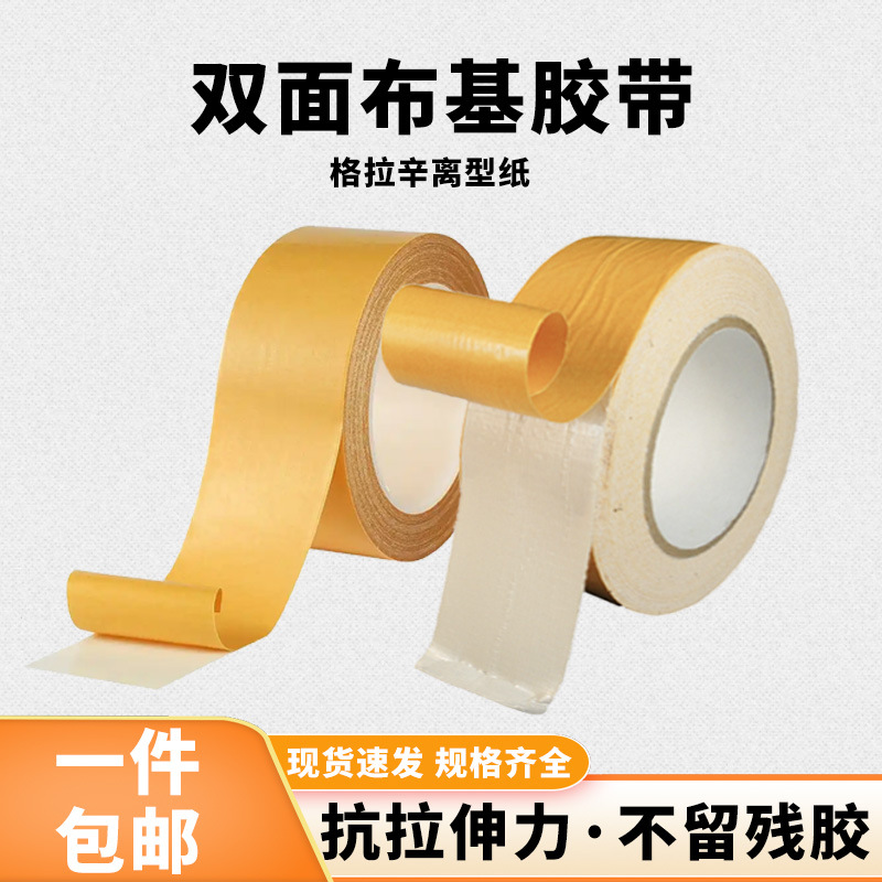 Venta caliente de tela de malla de cinta adhesiva de doble cara al por mayor fuerte de doble cara adhesiva de fibra de alta viscosidad impermeable adhesivo de alfombra