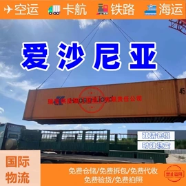 货代;其他通用输送;国际海运