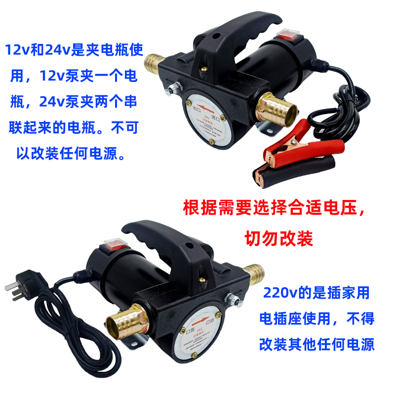 j8自停加油柴油v12v24抽子0v电动抽油机抽油泵大功率22伏油g3