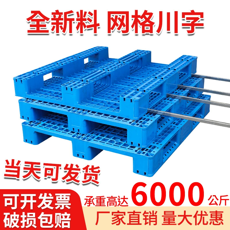 Сетка сычуаньская-образная полка для хранения складская логистическая Фабрика Подушка влагостойкая Базовая доска картонная доска пластиковый лоток для кучи