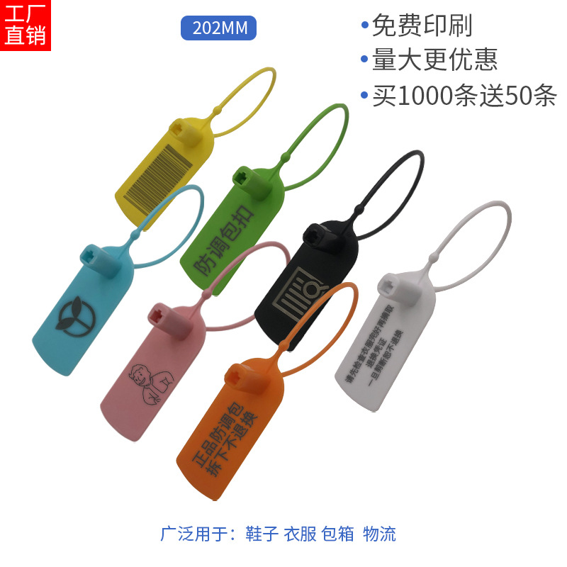 一次性服装防拆扣防盗扣鞋子包包衣服防调包扣退换凭证吊牌防伪扣