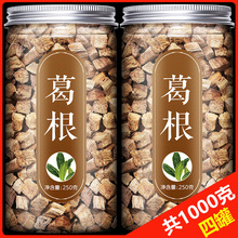 葛根中药材官方旗舰店500g克新鲜葛根片块泡水喝的功效与作用