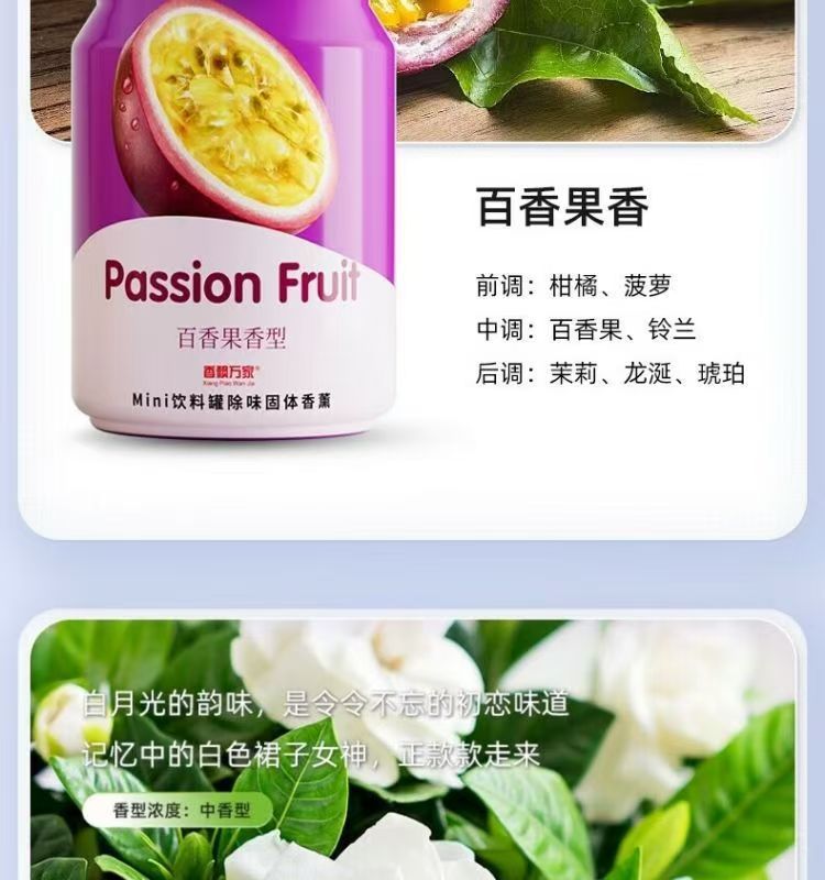 Authentic Xiangpiaowanjia Solid Beverage Can Aromatherapy Car Long-Lasting Fragrance Cola Can Deodorizing Fragrance Agent