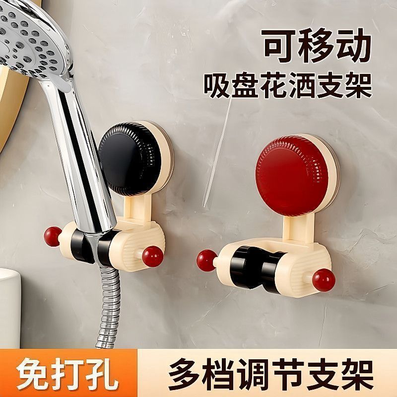 Movable Suction Cup Shower Head Holder, Household Shower Rack, Showerhead Fixing Tool, No-Drill Adjustable Base