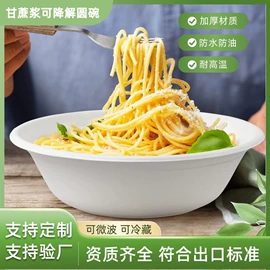 可降解餐具;一次性餐盒;一次性碗碟