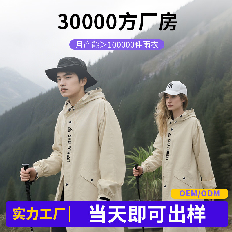 Outdoor Mountaineering Raincoat Long Single Full-Body Rainproof Thickened and Enlarged Outdoor Fishing Adult Outer Wear Cross-Border Wholesale