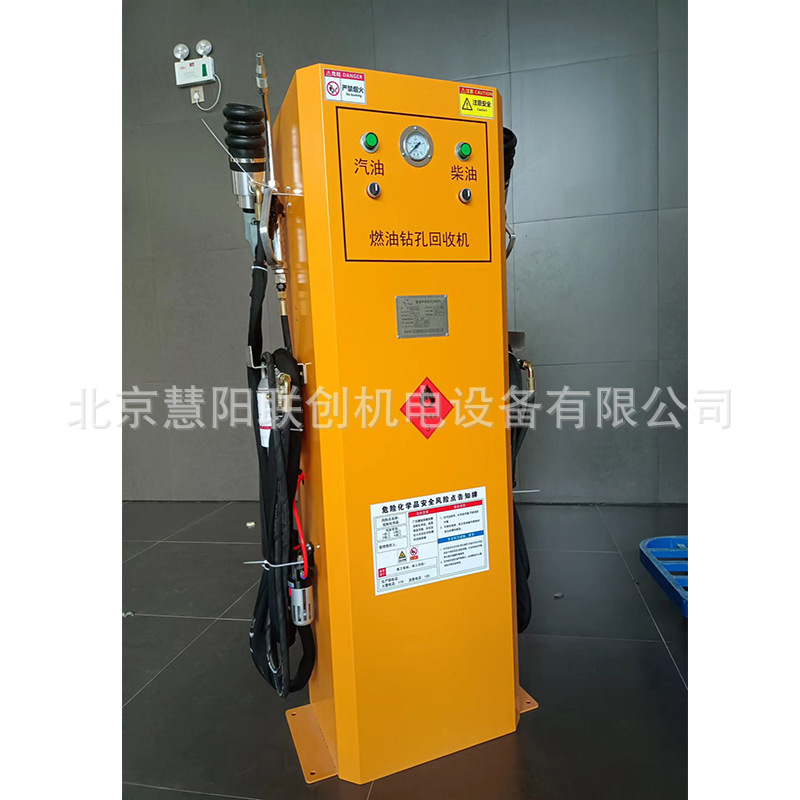 燃油手持钻孔回收机燃油排放凿孔设备汽车报废拆解预处理柴油汽油