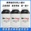 牆紙墨水 Wit-color 賽博UV墨水超軟超柔裝1KG原裝4色6色光油大瓶