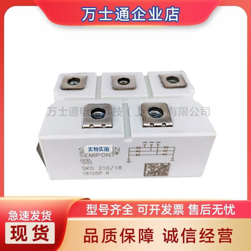 SKD160/12 SKD160/14 SKD160/16 SKD160/18全新整流桥现货