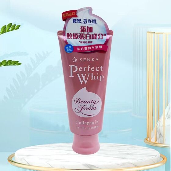 The new version of Junior College Facial Cleanser Yan Shanke Mian Moisturizing Foam Cleanser 120g Deep Cleansing Moisturizing Blue
